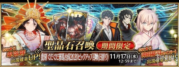 FGO11月卡池2022 FGO国服2022年11月卡池简评