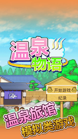 2022好玩的单机模拟手游推荐 休闲时间玩一玩