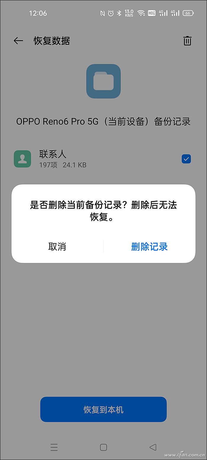 雨课堂查看收藏的方法