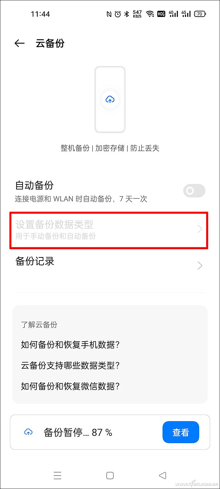 雨课堂查看收藏的方法