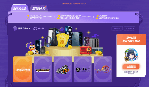 热门游戏齐聚 WeGame 2022年机友节正式开启