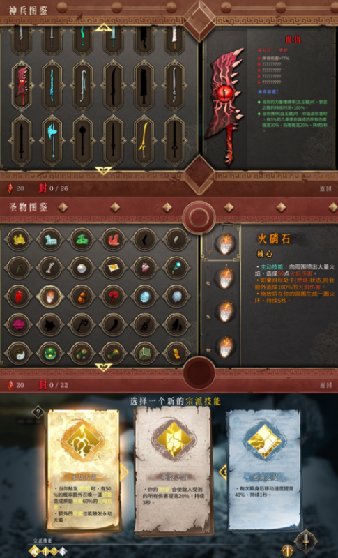 官宣定档!买断制暗黑国风Rogue手游《暖雪》12月15日全平台上线 官宣定档!买断制暗黑国风Rogue手游《暖雪》12月15日全平台上线