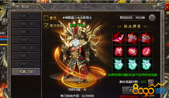 血饮龙纹暗殿BOSS怎么打 血饮龙纹暗殿BOSS都会奖励什么