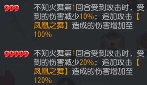 全明星激斗不知火舞技能分析 全明星激斗不知火舞角色介绍