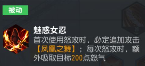 全明星激斗不知火舞技能分析 全明星激斗不知火舞角色介绍