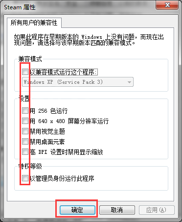 steam兼容模式怎么关闭 steam兼容模式关闭方法