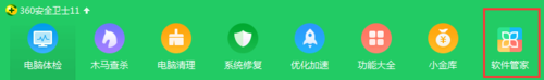 如何提取音频？暴风影音提取音频的方法