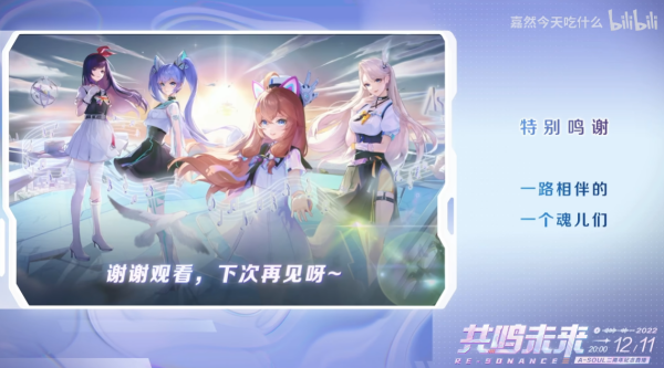 A-SOUL二周年纪念直播再创奇迹 2万舰成就独此一份 A-SOUL二周年纪念直播再创奇迹 2万舰成就独此一份