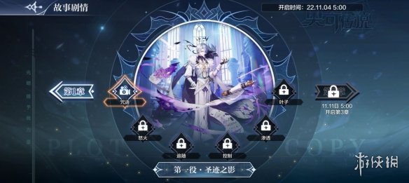 奥奇传说手游更新公告11月4日 奥奇传说手游提琴魔偶贝朵登场