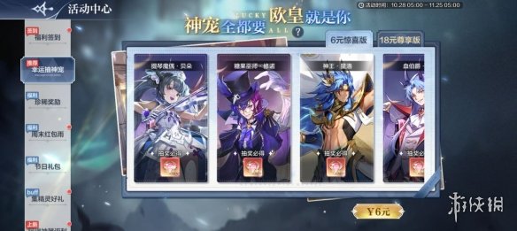 奥奇传说手游更新公告11月4日 奥奇传说手游提琴魔偶贝朵登场