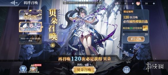 奥奇传说手游更新公告11月4日 奥奇传说手游提琴魔偶贝朵登场