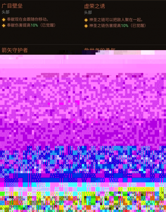 暗黑破坏神不朽圣教军装备觉醒后怎么样 暗黑破坏神不朽圣教军装备觉醒数据一览