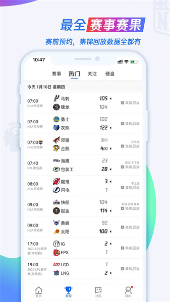 免费NBA直播APP有哪些?2022最新NBA直播软件下载！