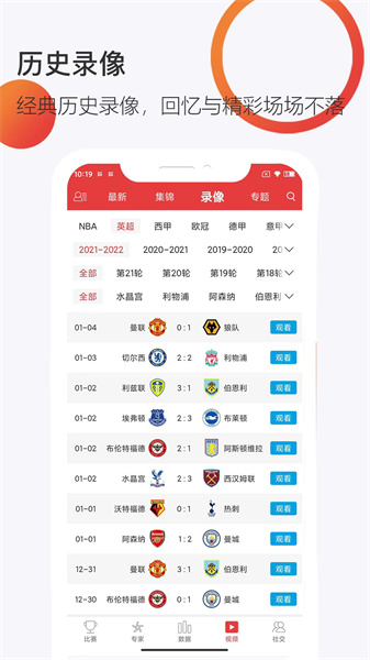 免费NBA直播APP有哪些?2022最新NBA直播软件下载！