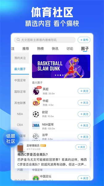 免费NBA直播APP有哪些?2022最新NBA直播软件下载！