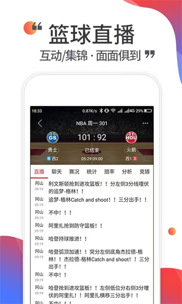 免费NBA直播APP有哪些?2022最新NBA直播软件下载！