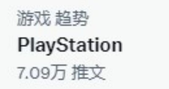 《漫威蜘蛛侠2》上架PS商城引玩家狂欢：“playstation”词条冲上推特热搜