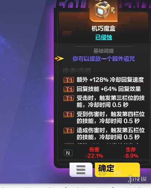 火炬之光无限机巧魔盒哪里出 火炬之光无限机巧魔盒掉落介绍