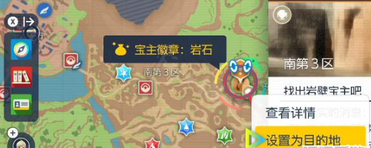 朱紫坐骑怎么冲刺 宝可梦朱紫坐骑冲刺方法