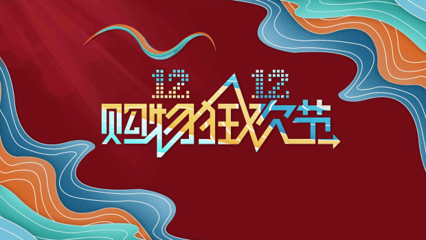 双十二购物狂欢节游戏硬件优惠盘点：2022年终大促买啥合适？