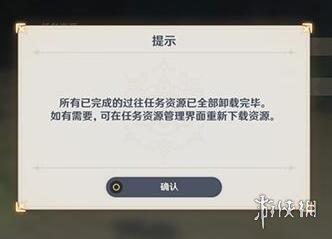 原神内存怎么清理 原神删除过往资源方法