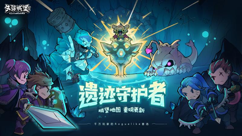 闯关之后可以选技能的肉鸽冒险手游推荐 技能多多游戏不难