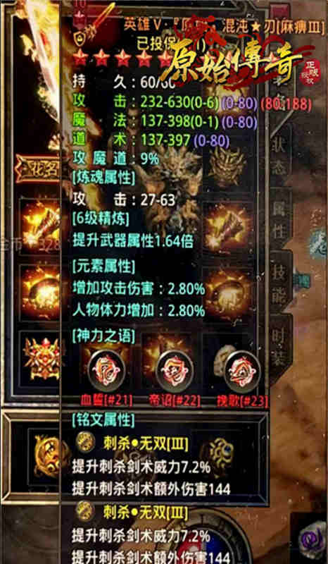 不甘示弱！《原始传奇》大神杯赛场掀起风云战场！
