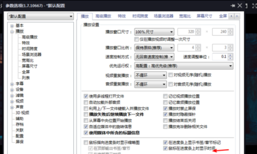 携程App抢票的方法