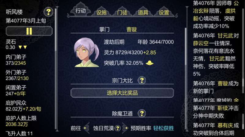 2022好玩的放置修仙类手游推荐 可以挂机收资源