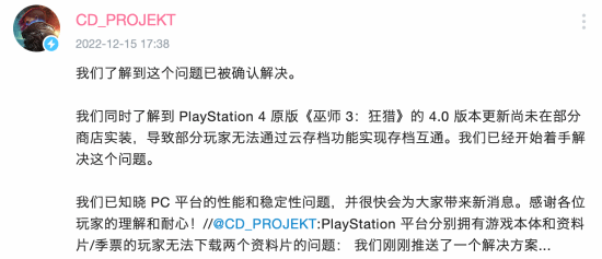 《巫师3》次世代版多个bug已修复 PC性能问题将解决 《巫师3》次世代版多个bug已修复 PC性能问题将解决