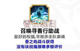 阴阳师六道之门萤草怎么玩 阴阳师六道之门萤草阵容