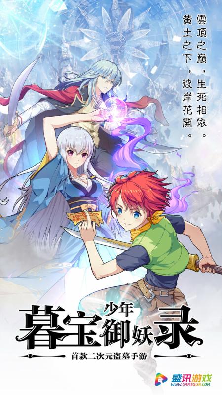 日系二次元唯美画风的冒险题材手游推荐 有日语配音的