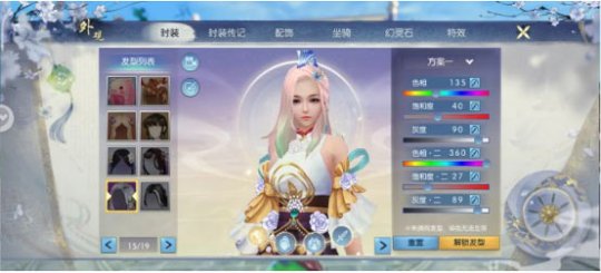 时装发型随心染，来《诛仙》手游打造最美仙界造型