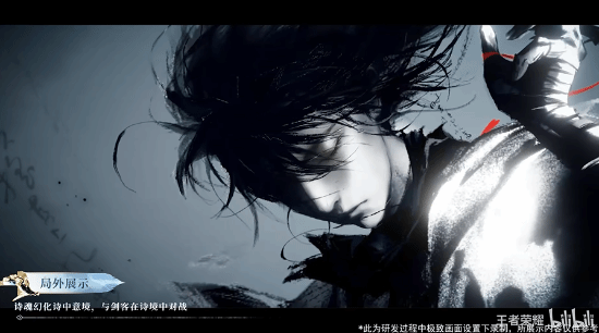 《王者荣耀》李白新皮肤：挥毫泼墨尽显侠客豪情