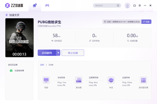 新时代的免费游戏加速器——ZZ加速器