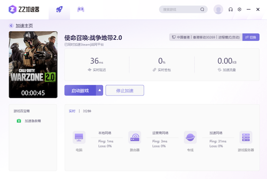 新时代的免费游戏加速器——ZZ加速器