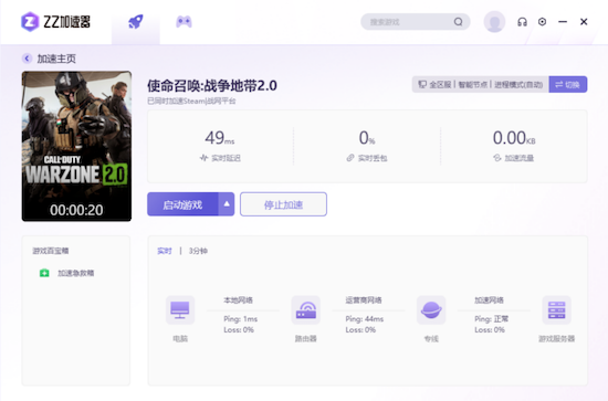游戏加速器中现存的免费加速器