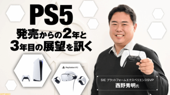 新版PS5有望明年推出！索尼：明年是重要的一年