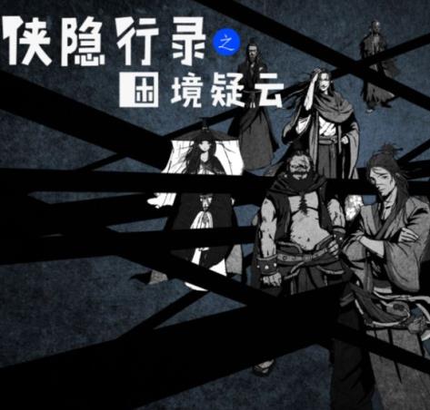2022好玩的武侠类文字冒险类手游推荐 如武侠小说一般的剧情