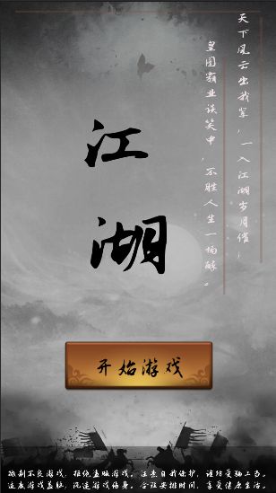 2022好玩的武侠类文字冒险类手游推荐 如武侠小说一般的剧情
