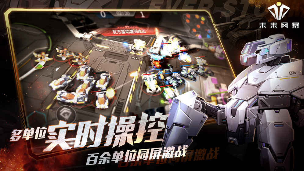 2022好玩的机械风格斗手游推荐 钢铁的碰撞