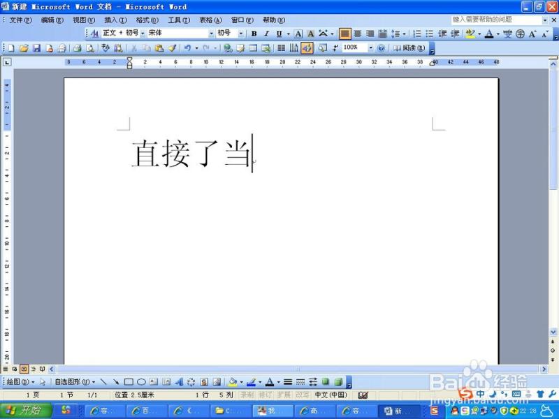 Office 2010正版激活：Word 2010最新密钥分享