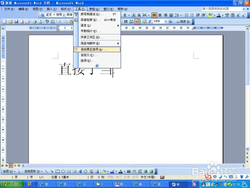 Office 2010正版激活：Word 2010最新密钥分享