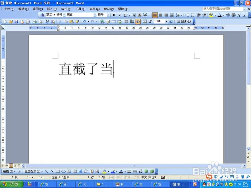 Office 2010正版激活：Word 2010最新密钥分享