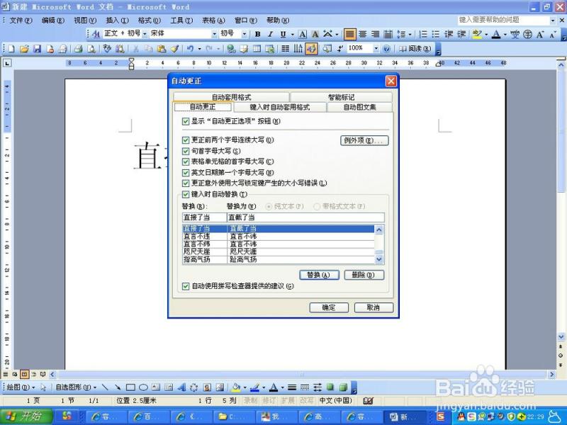 Office 2010正版激活：Word 2010最新密钥分享