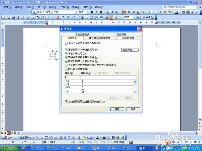 Office 2010正版激活：Word 2010最新密钥分享