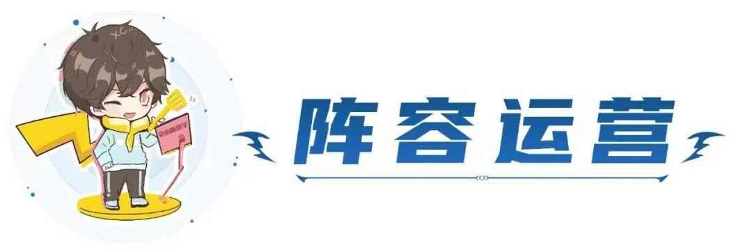 「星守灵能塔莉娅」，究极冷门强势阵容，无同行把把前三上大分！