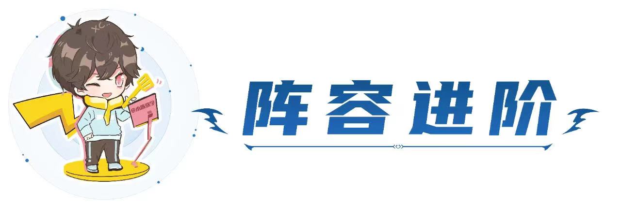 「星守灵能塔莉娅」，究极冷门强势阵容，无同行把把前三上大分！