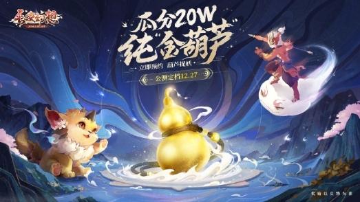 《长安幻想》全网预约破300W IPhone14迎倒计时7天! 《长安幻想》全网预约破300W IPhone14迎倒计时7天!