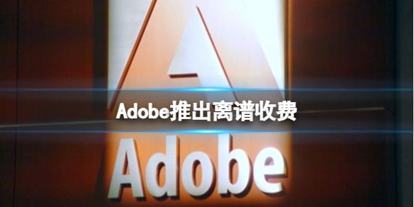 Adobe将对上万种颜色收费 不付费颜色直接变黑